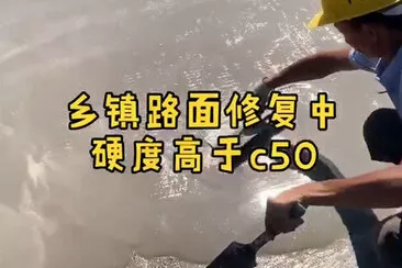 道路麻面修补