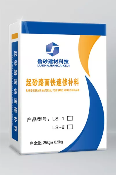 混凝土道路快速修复材料